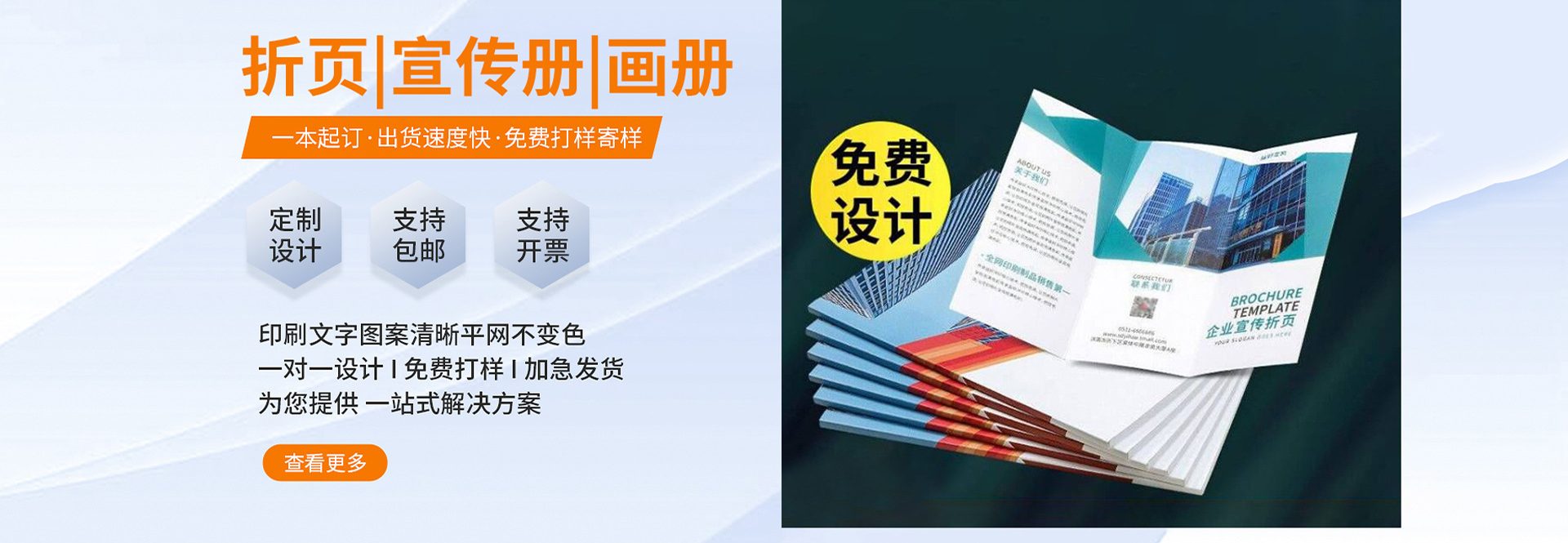 专业的设计展示